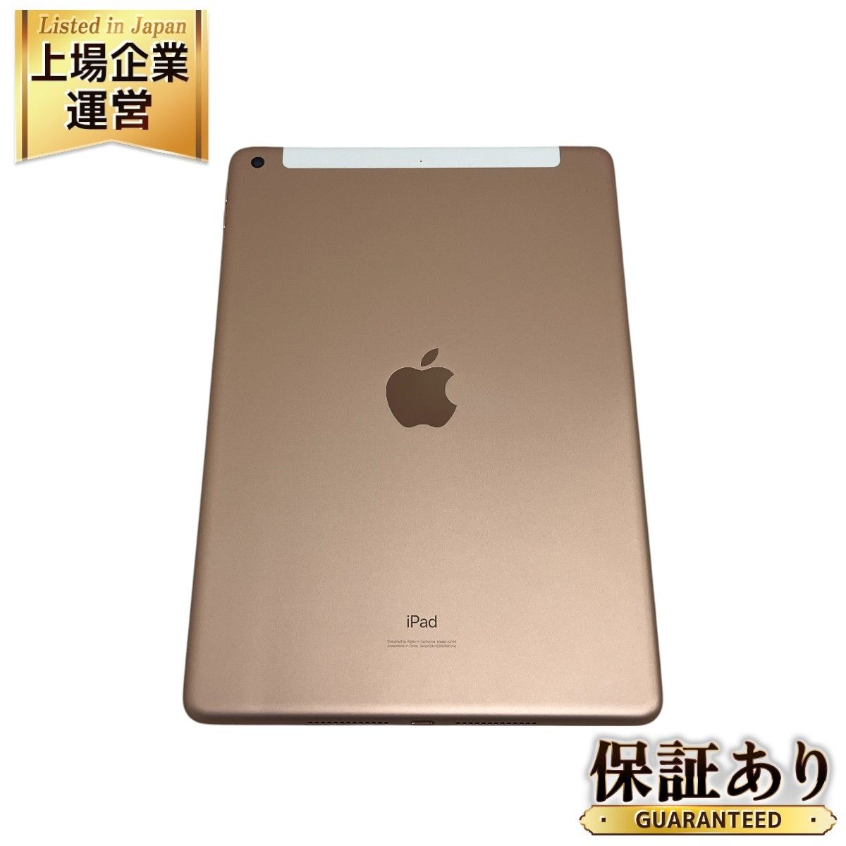 Apple iPad 第7世代 MW6D2J/A 10.2インチ ゴールド 32GB Wi-Fi+Cellularモデル アップル アイパッド  タブレット 中古 M9356686 - メルカリ