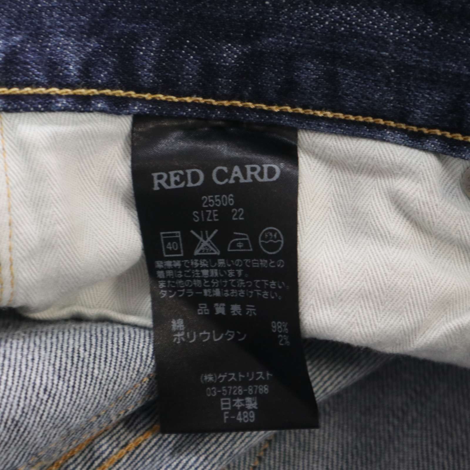 らびページ RED CARD レッドカード 25506 Anniversary 25th 加工 ボーイ