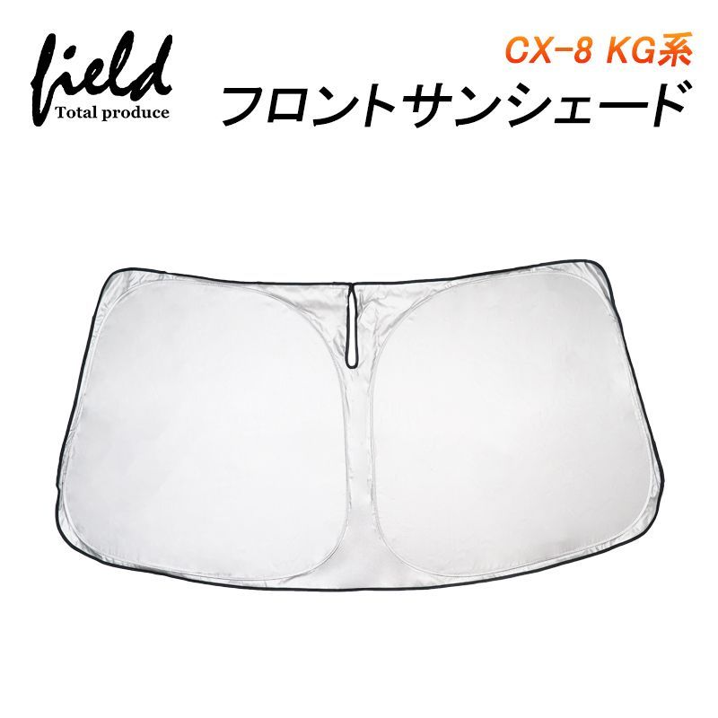FLD1397 マツダ CX-8 KG系 専用 フロントシェード 収納袋付き カーシェイド 日よけ 遮光カーテン 遮光 断熱 UVカット　キャンパー 仮眠　車中泊グッズ カー 車 カーテン シェード