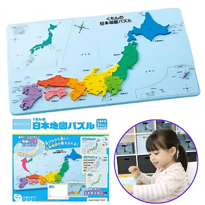 くもんの日本地図パズル PN-33 くもん 日本地図パズル 知育玩具 都道府県パズル 地名 勉強 室内遊び 5歳~ 玩具 おもちゃ 子供 子ども  キッズ 男の子 プレゼント バースデー 誕生日 出産祝い 入学祝い 入園祝い クリスマス 2024 - メルカリ