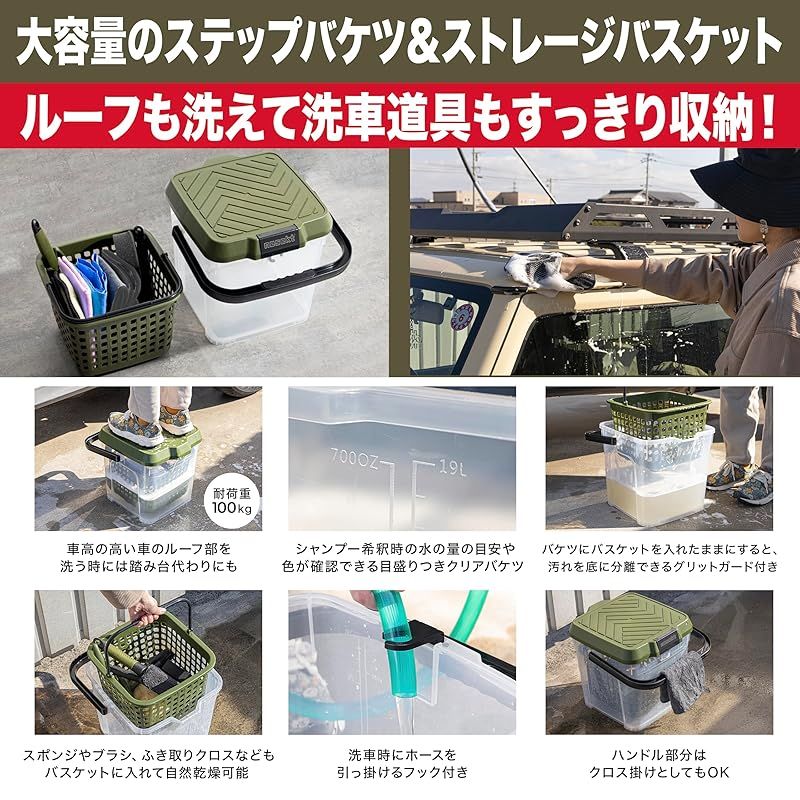 新品】 [ネセクト] 洗車セット25点 耐荷重100kg 踏み台バケツ＆収納