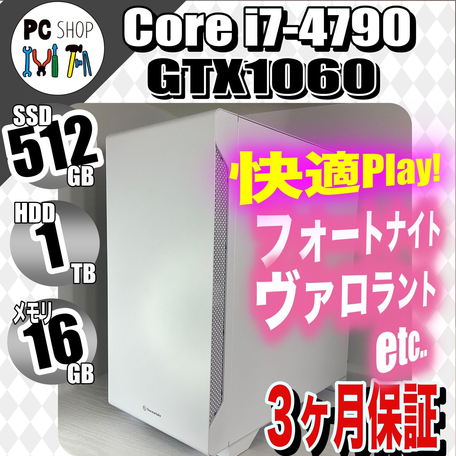 MA-010035-2］【現品限り】ゲーミングＰＣ Core i7-4790 GTX1060 SSD メモリ16GB 初心者向け 中古 オススメ ゲーム  フォートナイト ヴァロラント APEX 白 ホワイト RGB LED 光る ライティング - メルカリ