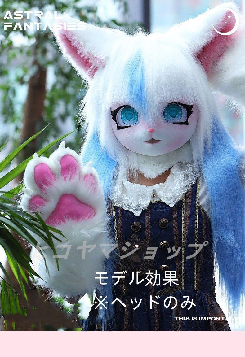 未使用 ケモノ着ぐるみ ヘッド fursuit コスプレ 猫ちゃん kigurumi コスチューム 013 - メルカリ