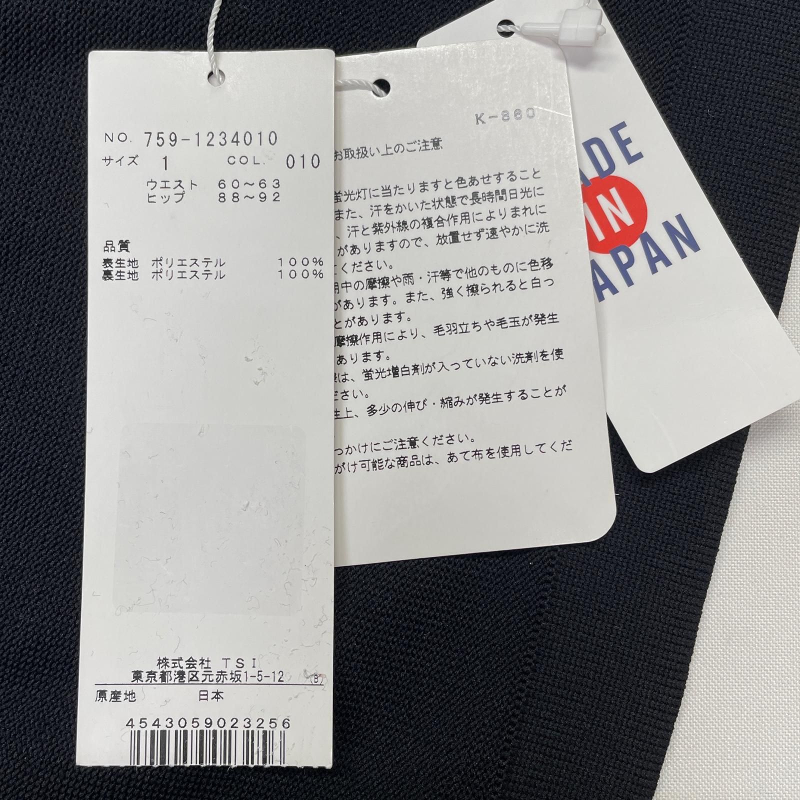 EDITION スカート