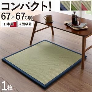 【激安大特価，新作】 出し入れ簡単 床面吸着 軽量ユニット畳 1枚 置き畳・システム畳