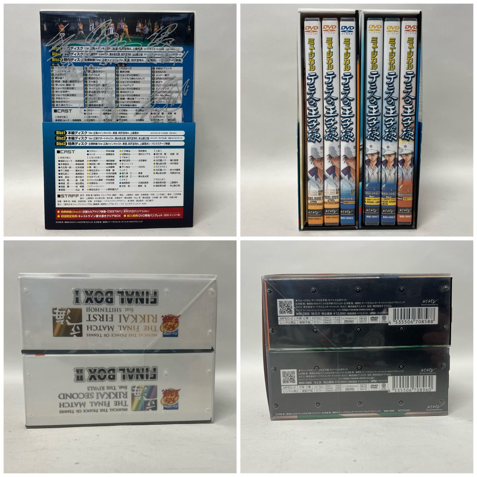中古品】 ミュージカル テニスの王子様 The Final Match 立海 First