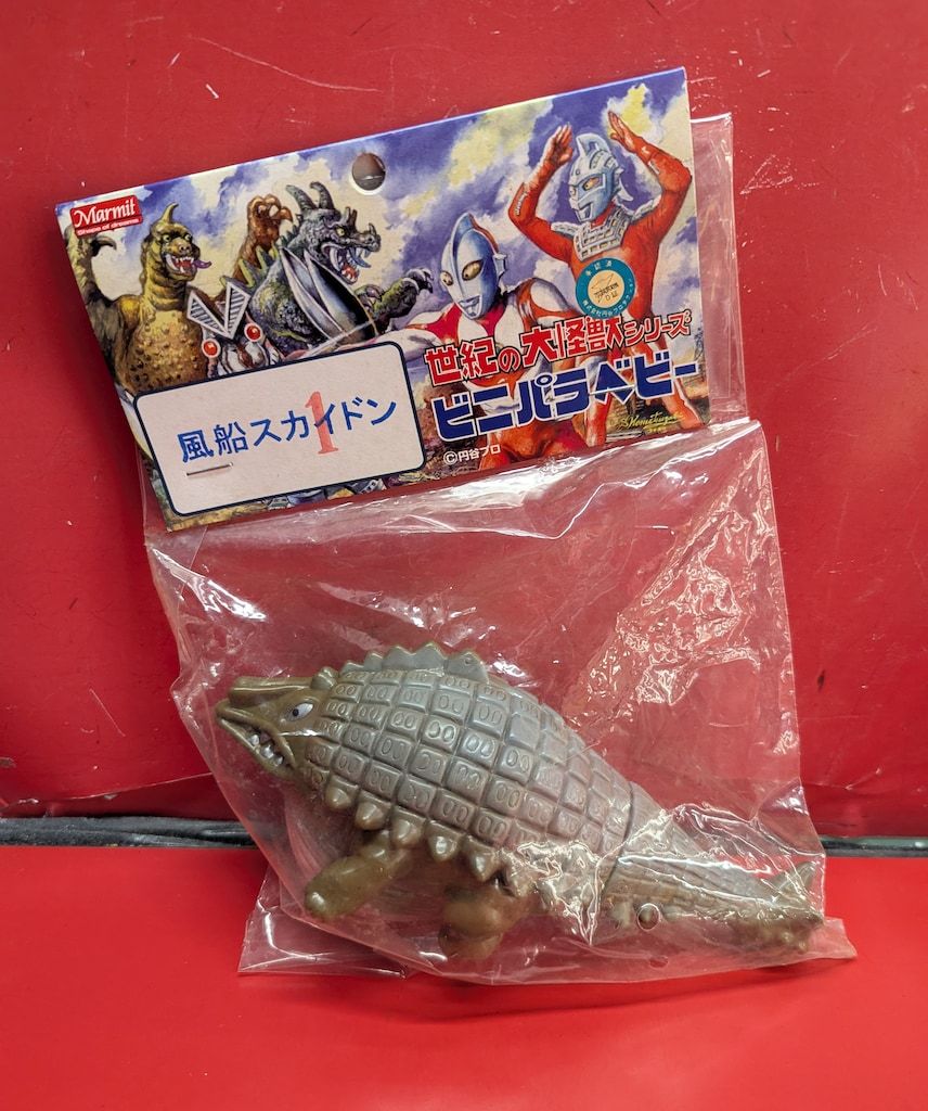 マーミット 世紀の大怪獣シリーズ/ビニパラベビー 風船