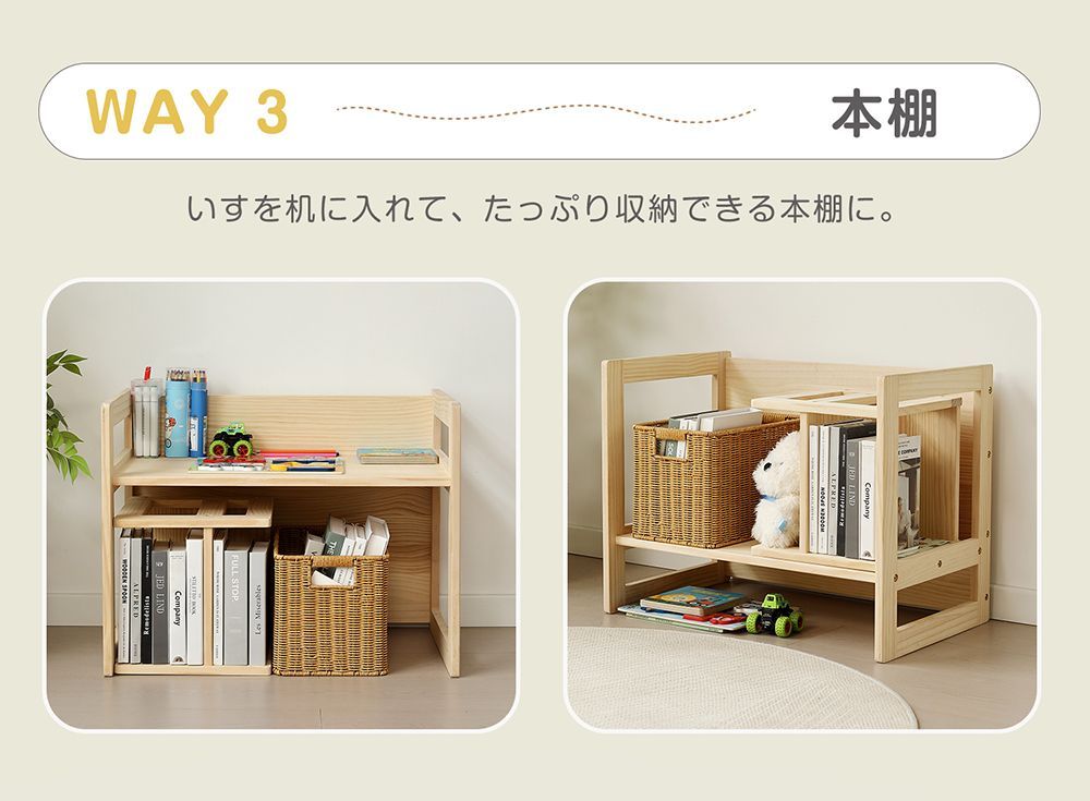 机 学習机セット