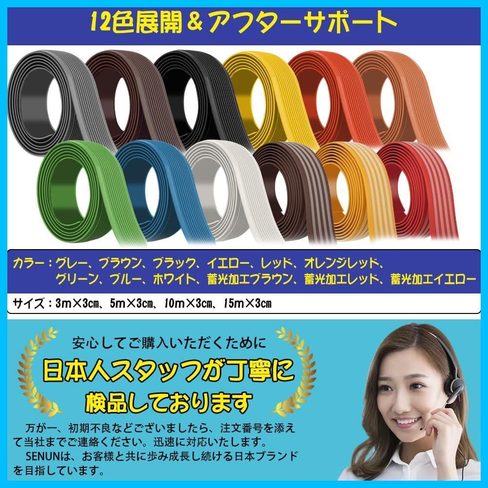 厚さ5mm 貼るだけ簡単