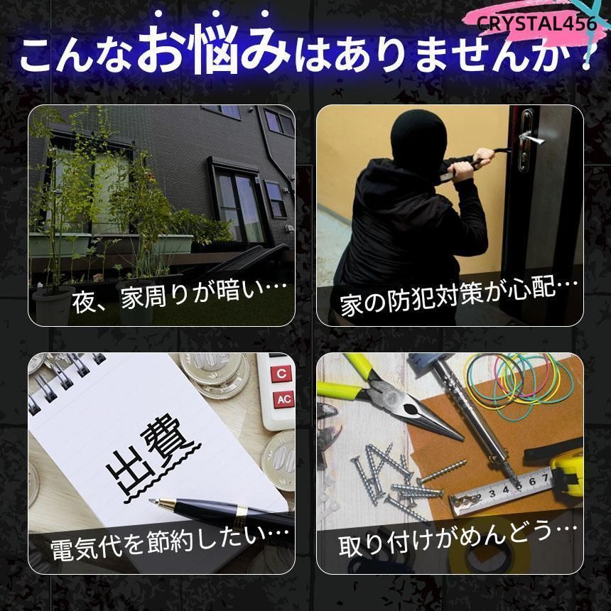 センサーライト ライト