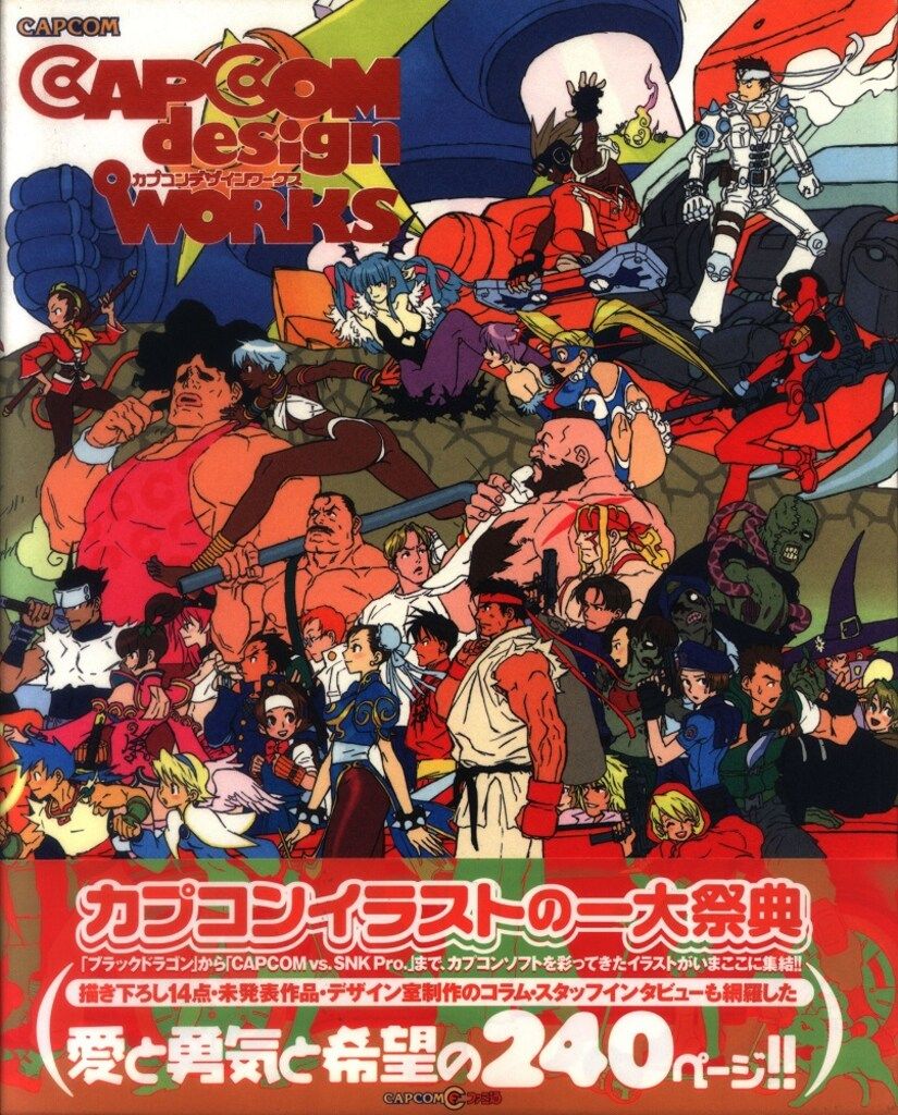 【初版】カプコンデザインワークス Amazon.co.jp: カプコンデザインワークス : ファミ通書籍編集部