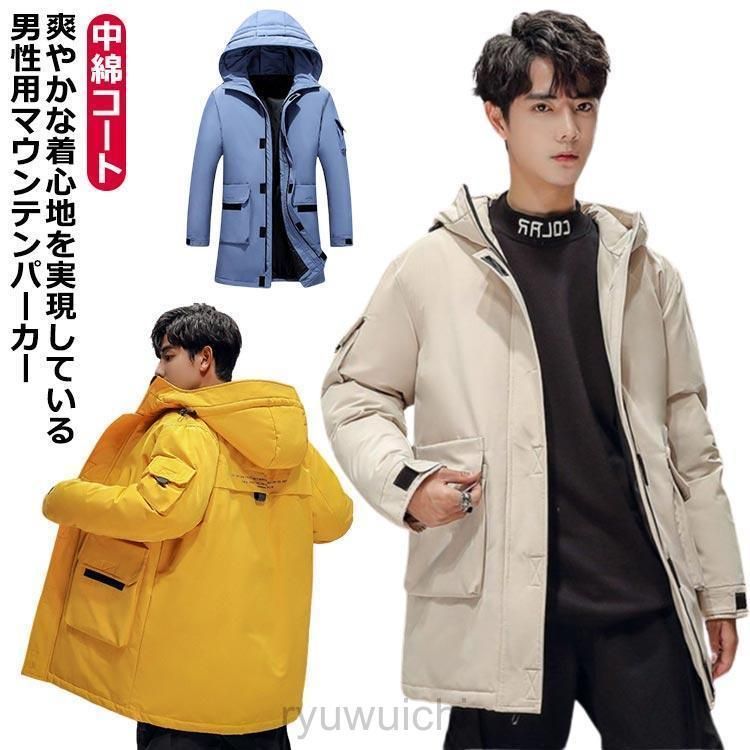 中綿コート 冬 メンズ 厚手 マウンテンパーカ ダウン風ジャケット 軽量 防風 中綿 保温 アウター フード付き 防寒 暖かい カジュアル アウ zz1203195307c7