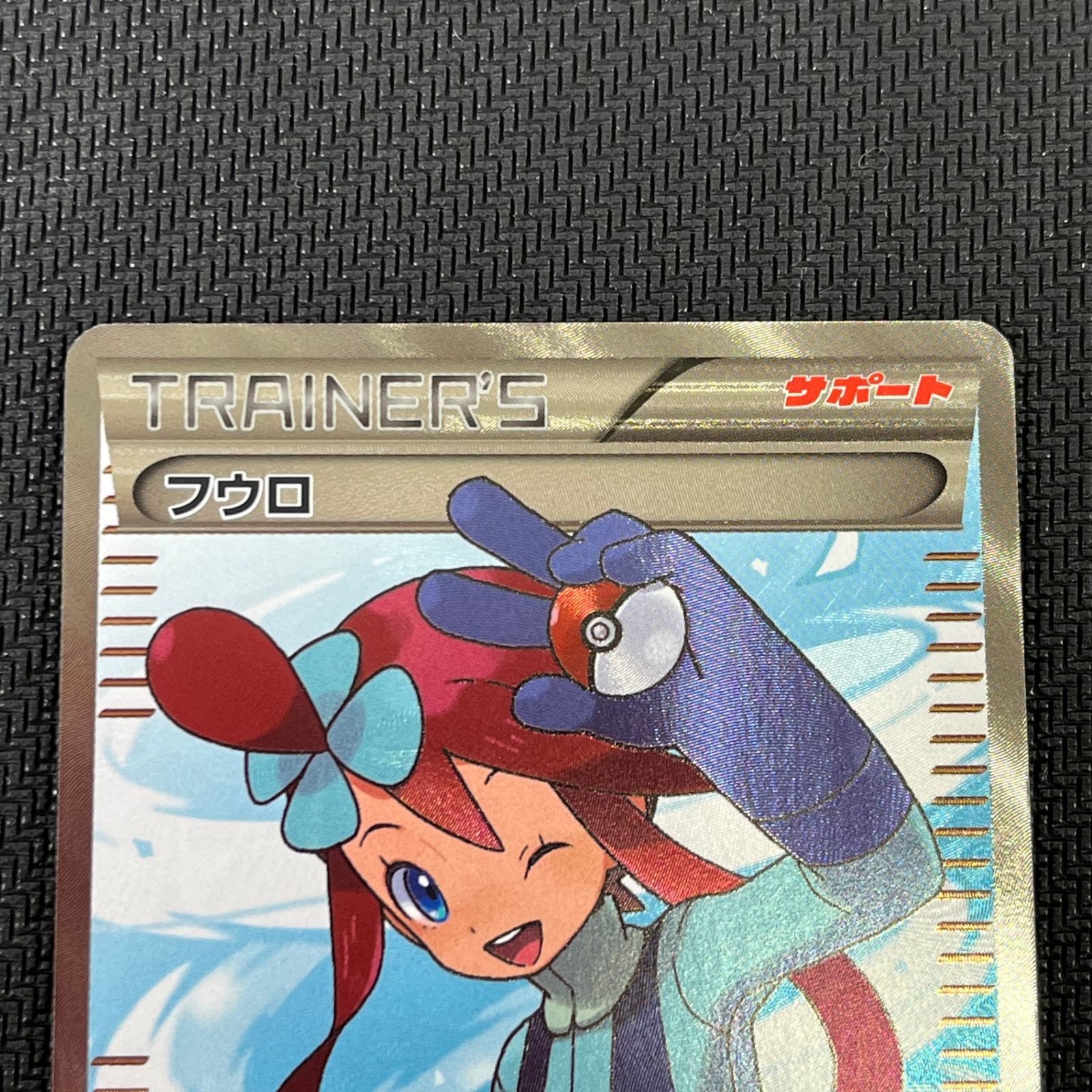 ポケカ フウロ SR 076/070/BW7/B アンリミテッド