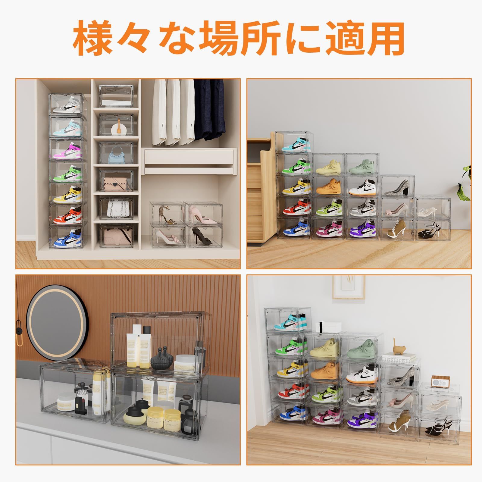 靴棚 靴収納