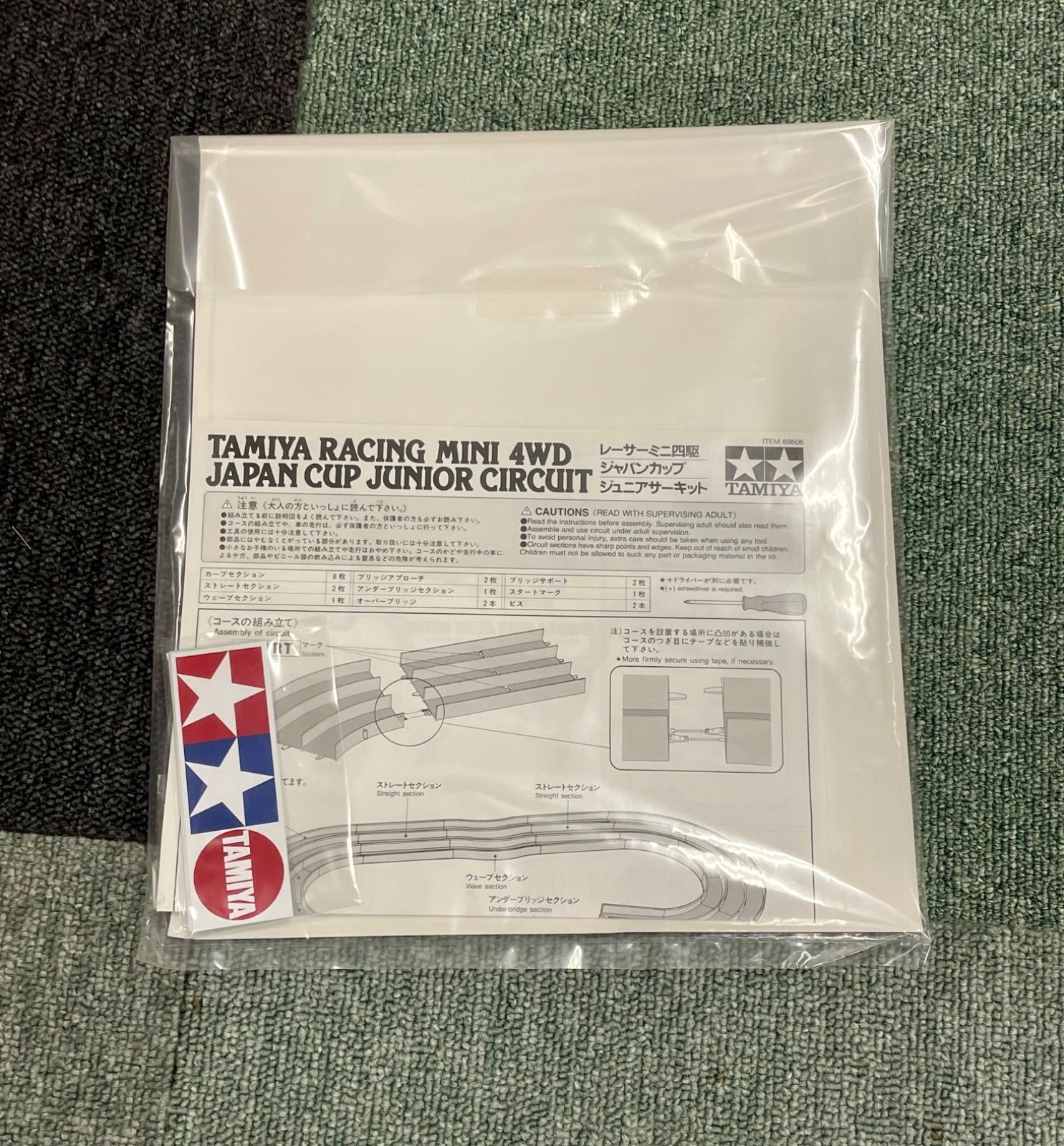 静/TAMIYA/タミヤ/レーサーミニ四駆 ジャパンカップJr.サーキット/手渡し/カーブ.ウェーブ.ストレートセクション 他/パーツ★S8258★ ミニ四駆 ジャパンカップ ジュニアサーキット カーブ (青⁄赤) 各4枚