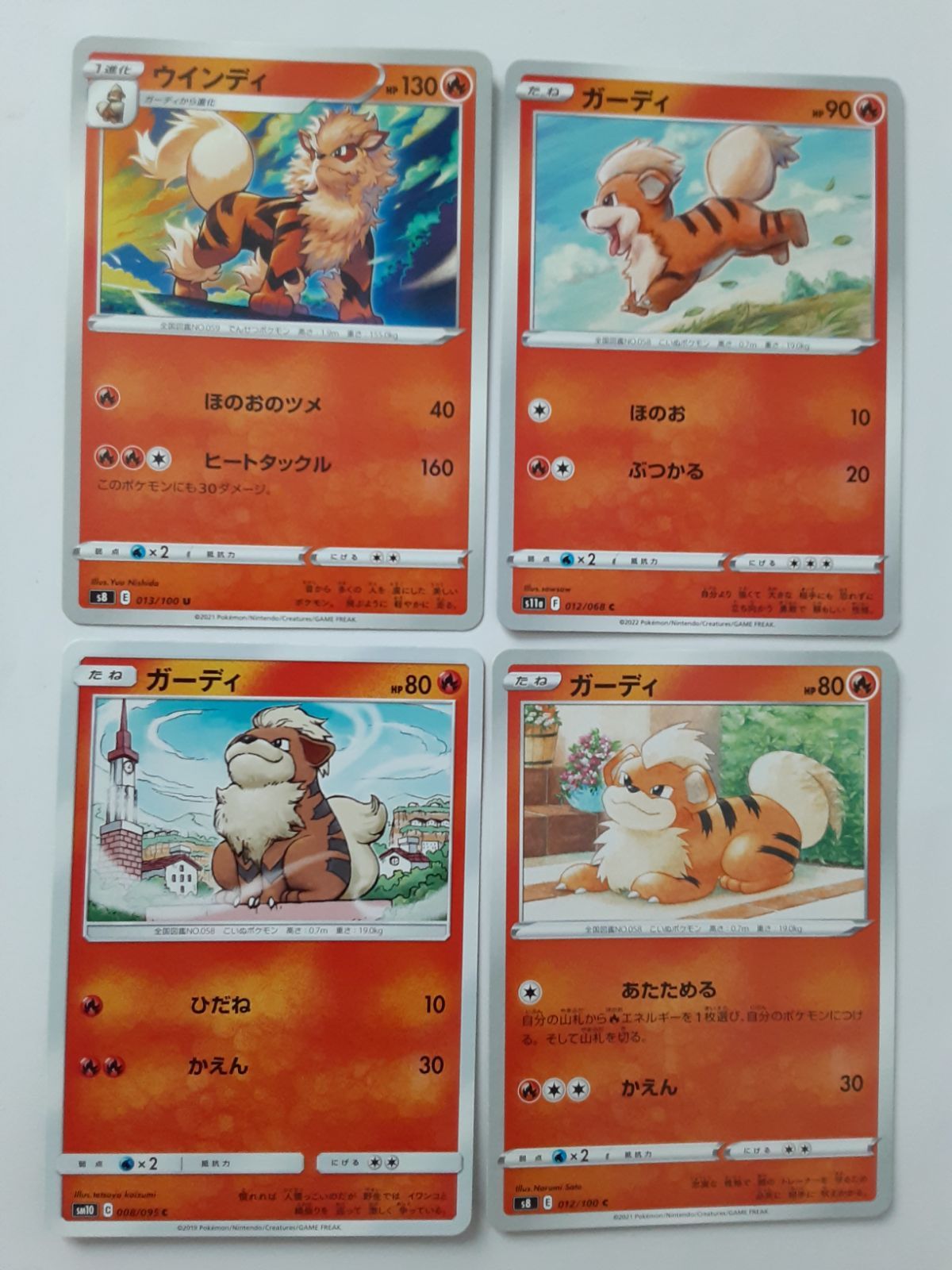 ポケモンカード　ガーディ、ウインディ約1000枚　大量まとめセット　まとめ 絶版 1ED ウインディ レジェンド ポケモンカード ポケカ まとめ