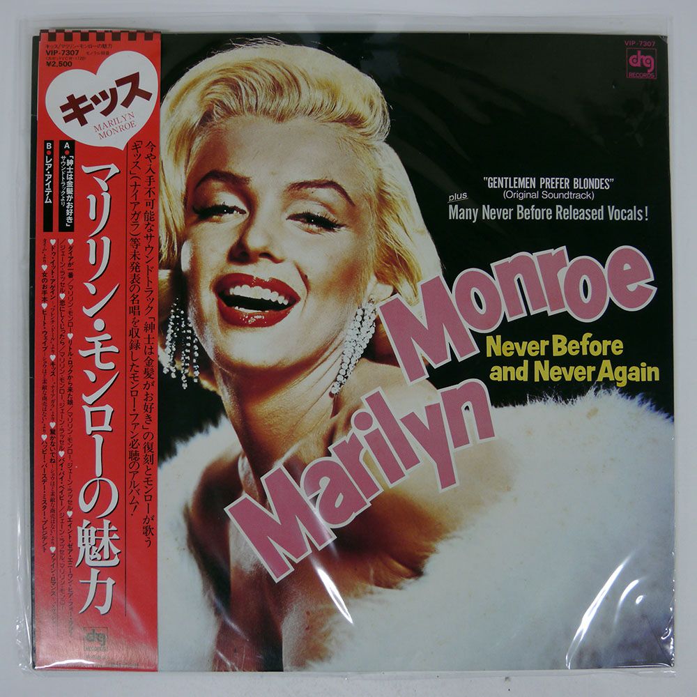 レア young thug レコード 国内流通ほぼ無し 帯 国内盤 MARILYN MONROE/NEVER BEFORE AND NEVER AGAIN/DRG