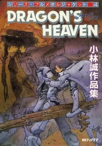 2026年最新】ドラゴンズヘブンの人気アイテム - メルカリ