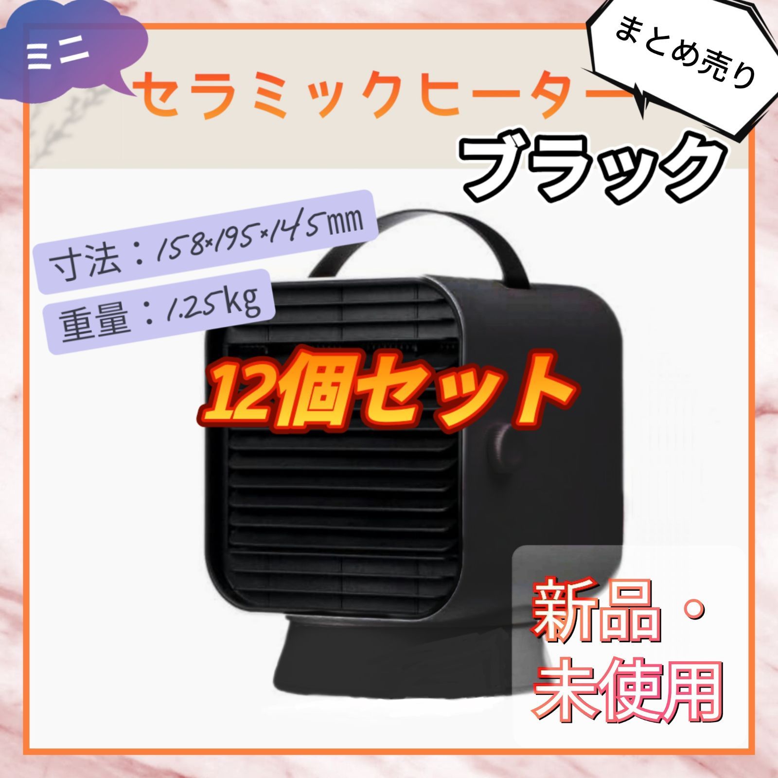 暖房器具 まとめ売り「新品あります￼￼」ソーラーグロー125w