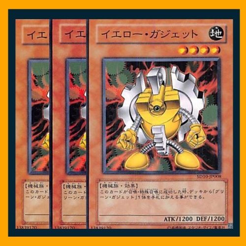 遊戯王 ガジェット LE 各3枚セット ◇イエロー・ガジェット 3枚セット 遊戯王 3枚セット 遊戯王