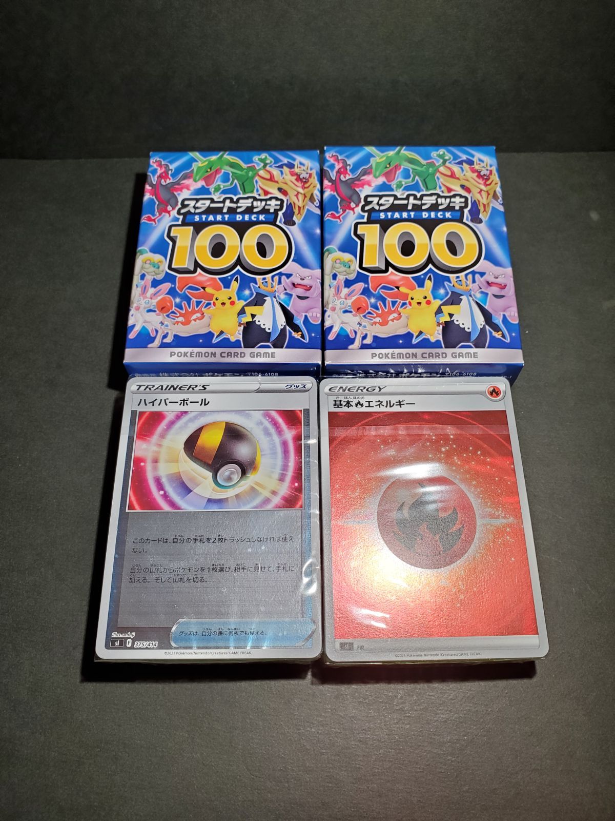 ポケモンカード スタートデッキ100 フルミラーx1 未開封x2 +オマケx1