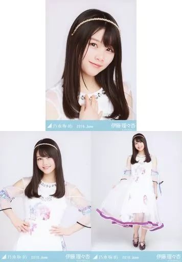 乃木坂46 伊藤理々杏 2018年 フルコンプ 生写真 Amazon.co.jp: 乃木坂46 伊藤理々杏 生写真2018フルコンプ
