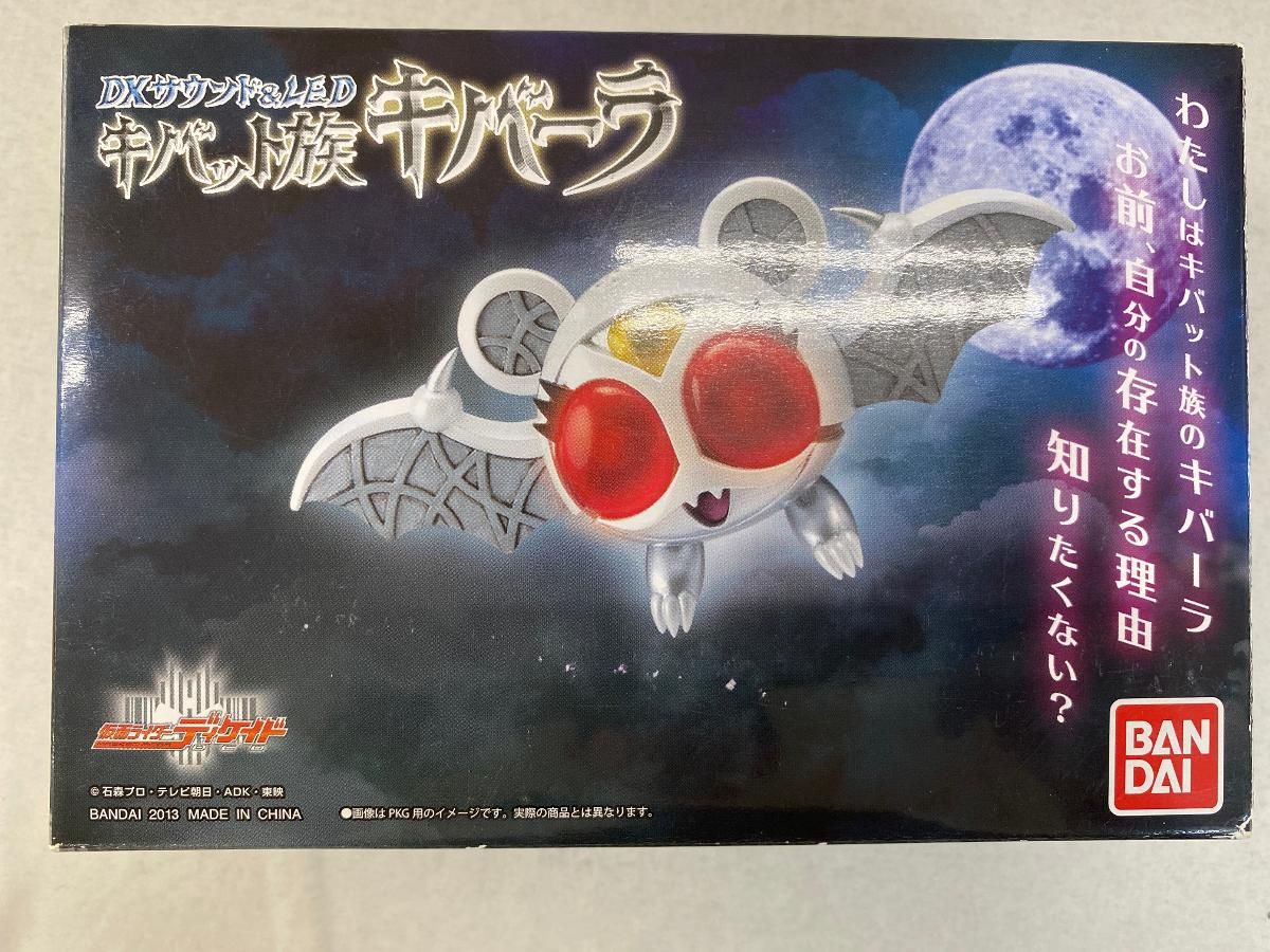 仮面ライダーキバ DXサウンド-LED キバット族 キバーラ