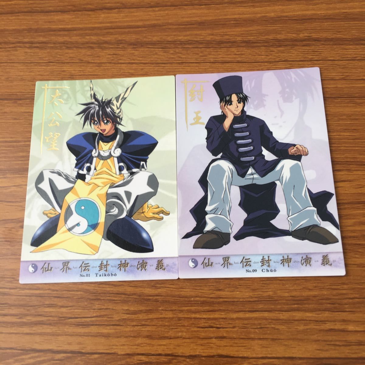 井50 カード トレカ まとめ 仙界伝 封神演義 カードダス