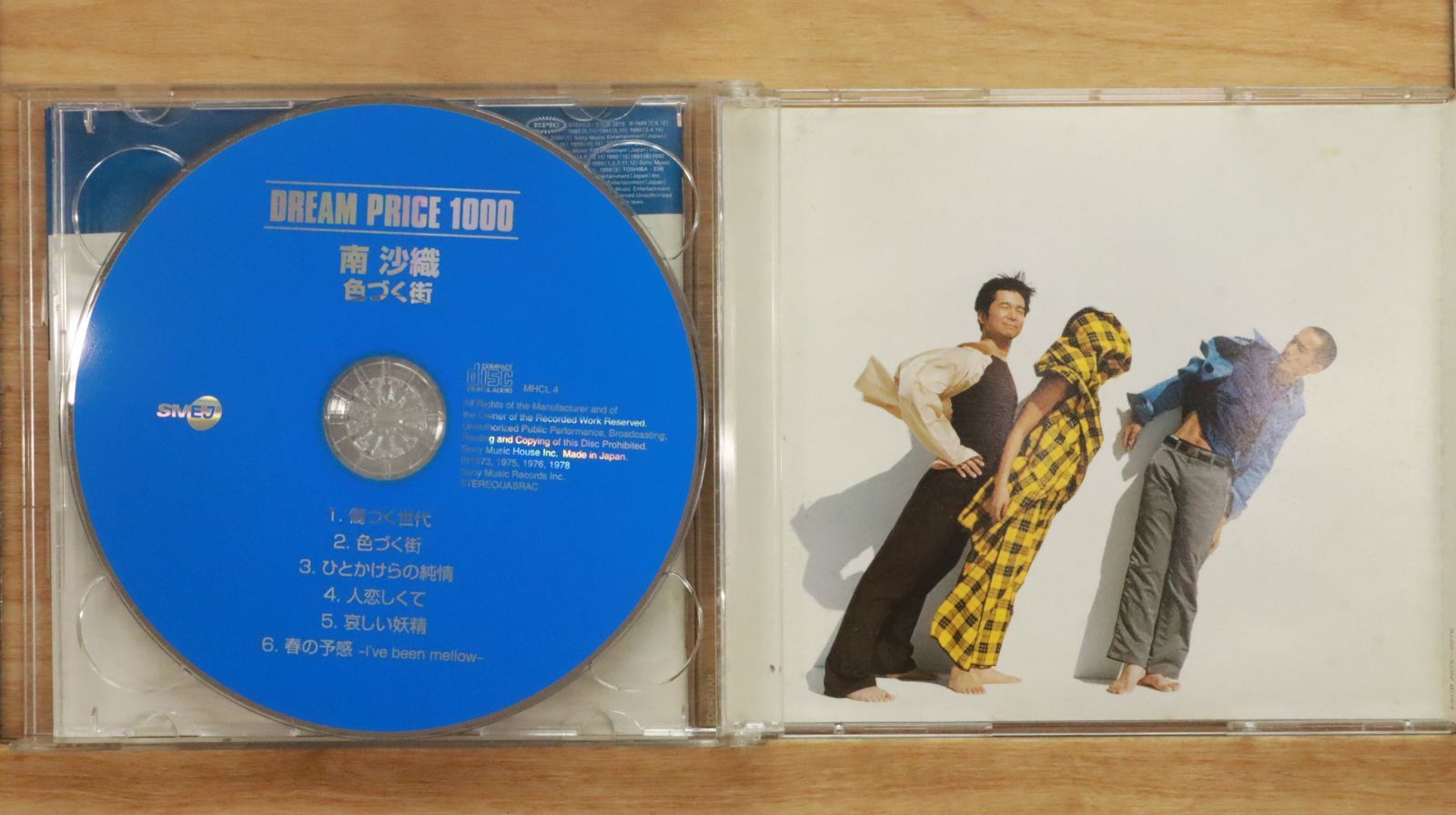 ドリカム16枚・サザン８枚 コレクション CD 国内盤CD☆ドリームズ・カム・トゥルー/DREAMS COME TRUE