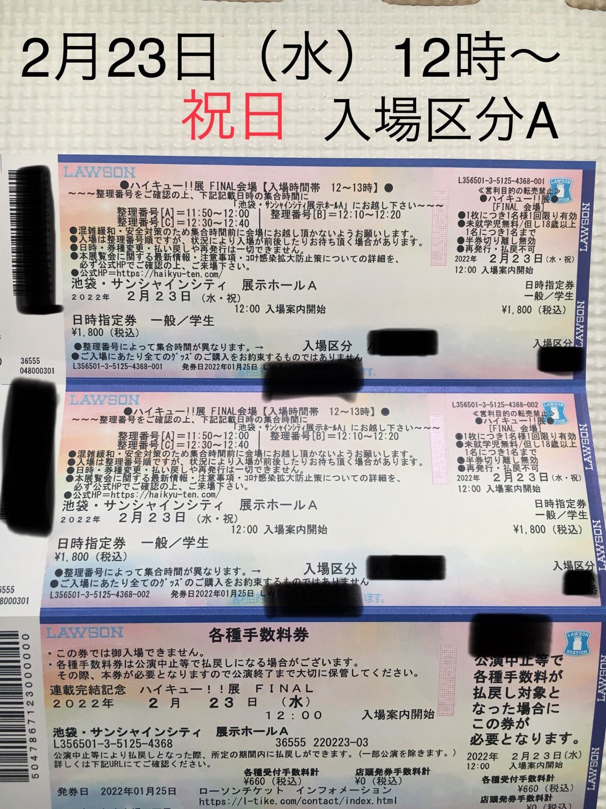 連載完結記念 ハイキュー!!展 FINAL（東京）｜イベントの
