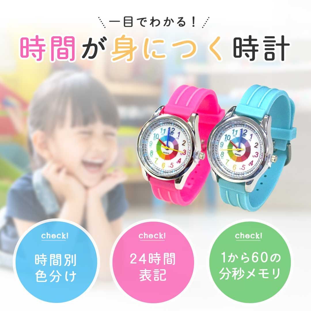 知育腕時計 子供用 カラフルキッズウォッチ 全6カラー 時間管理が上達