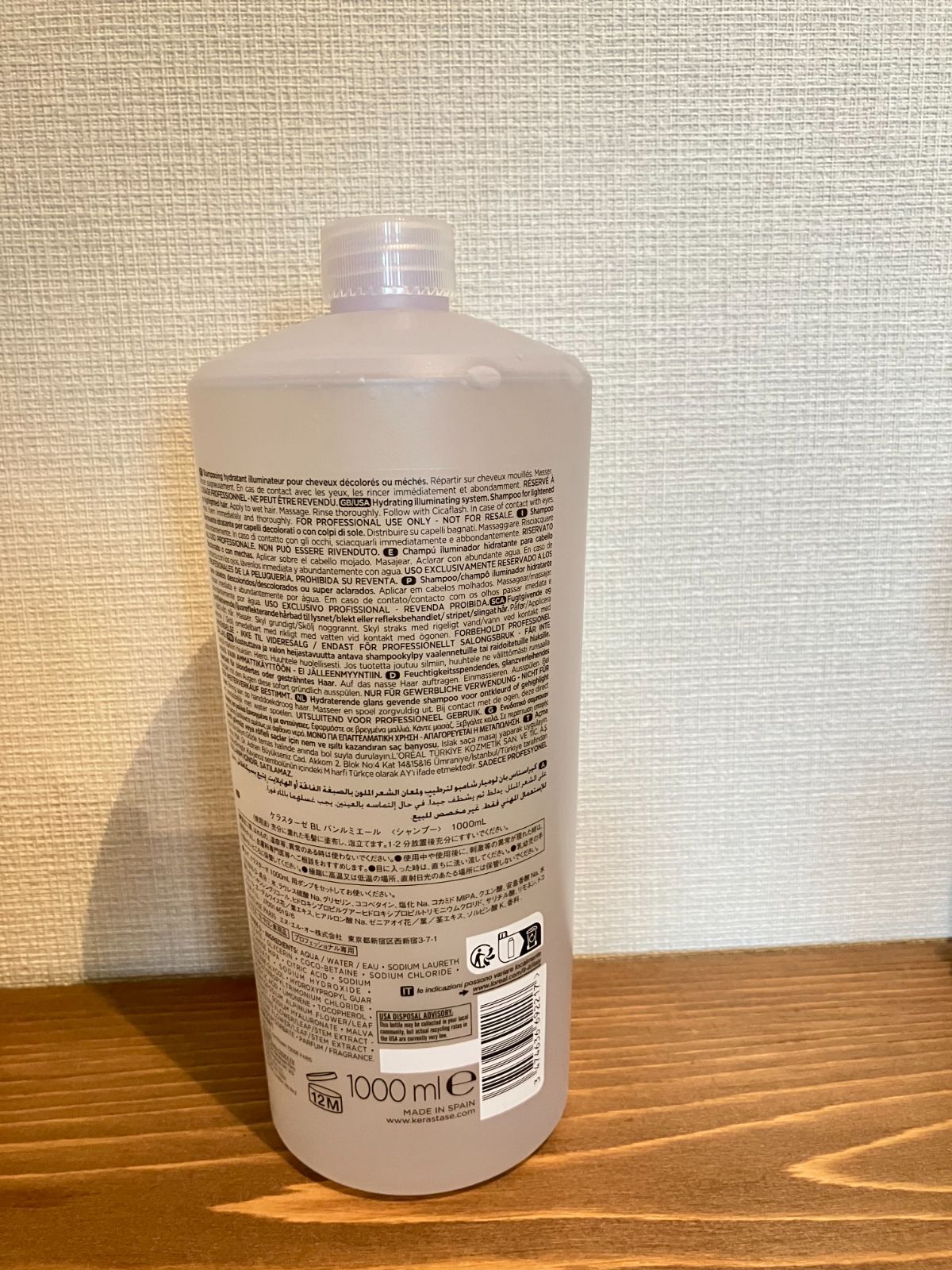 国内正規品】ケラスターゼ BL バン ルミエール 1000ml 専用