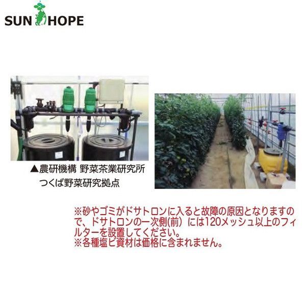 SUNHOPE