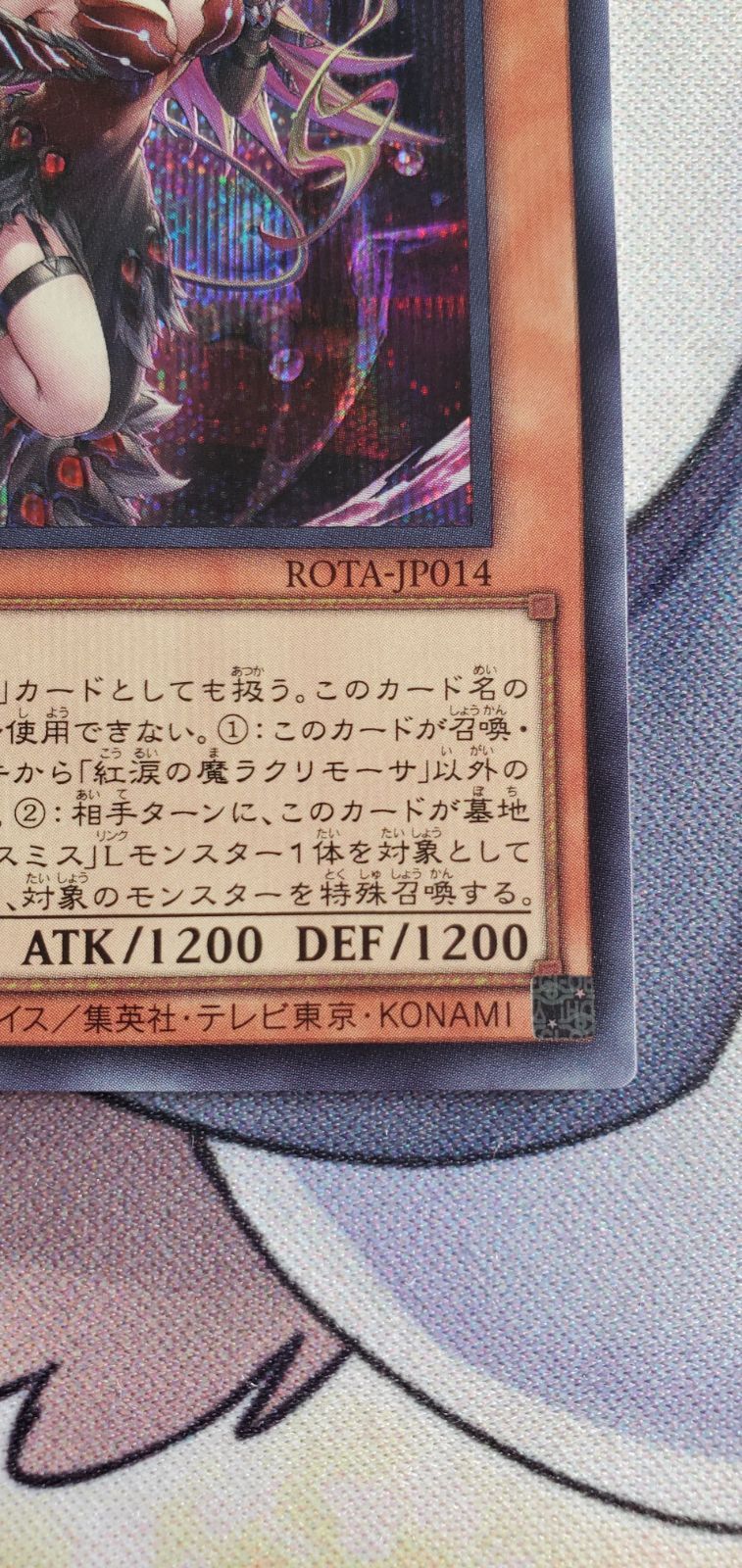紅涙の魔ラクリモーサ　25th ROTA-JP014 レイジ・オブ・ジ・アビス 遊戯王オフィシャルカードゲーム デュエルモンスターズ 遊戯王