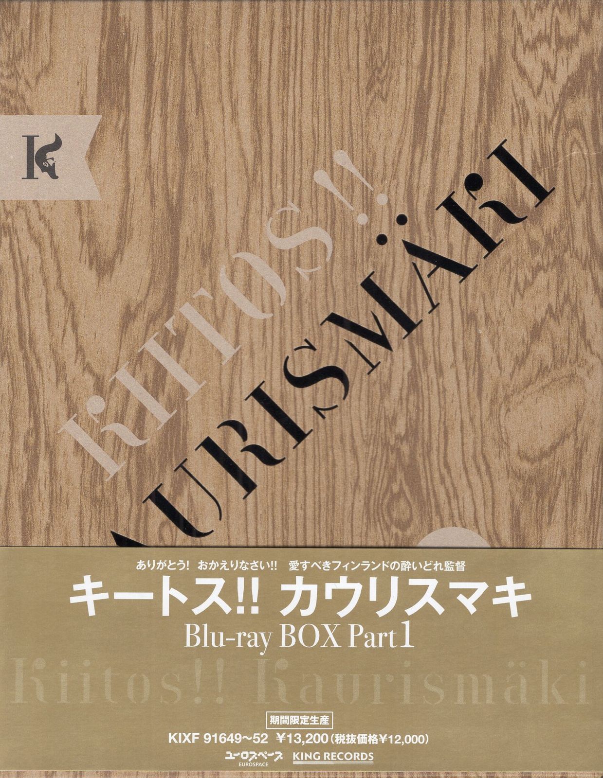 キートス!!カウリスマキ Blu-ray BOX Part1 & Part2 キートス