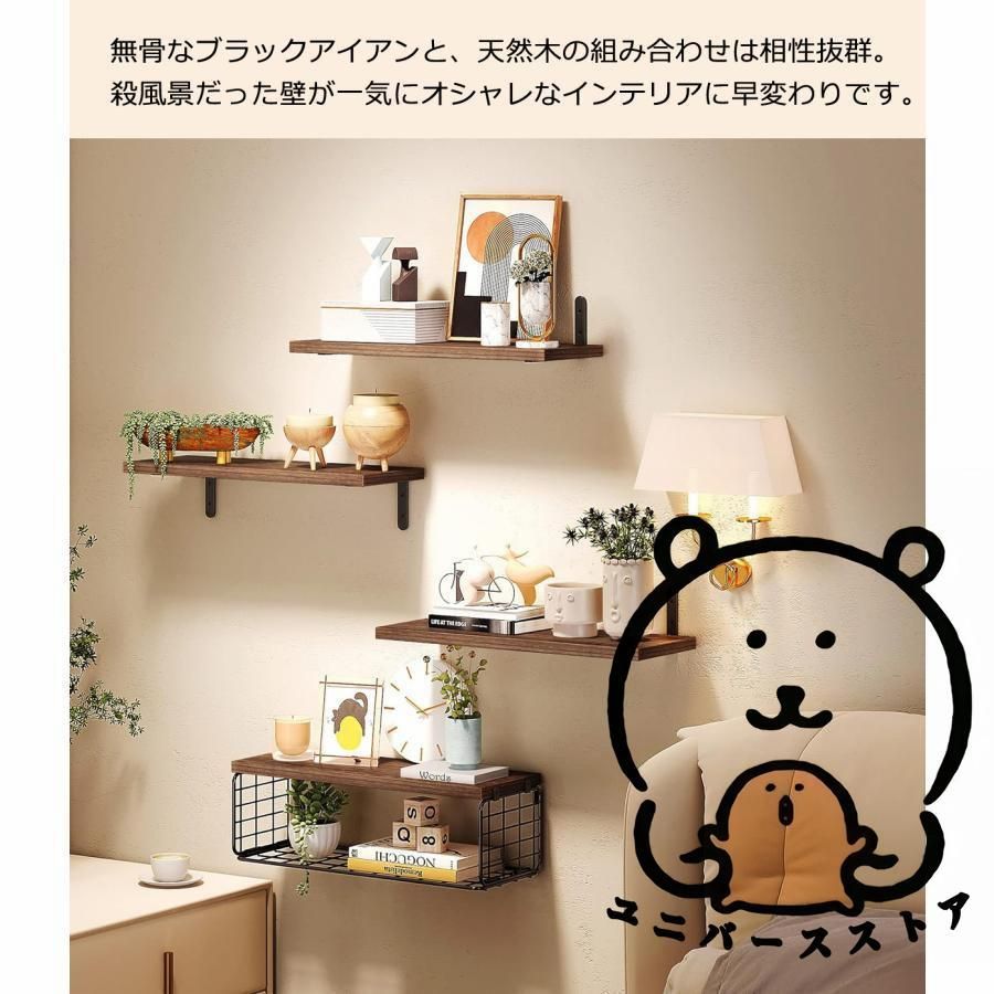 ウォールシェルフ 4枚セット 賃貸 40cm 木製 取り付け 棚 石膏 ウォールシェルフ 4枚セット 賃貸 40cm 木製 取り付け 棚 石膏