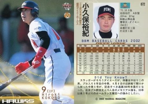 中古】BBM 672：小久保裕紀「福岡ダイエーホークス」 - メルカリ