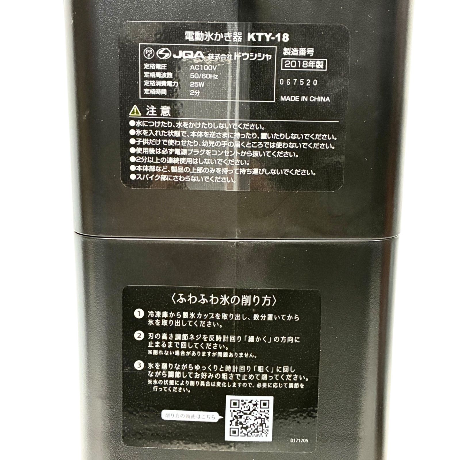電動 カキ氷機