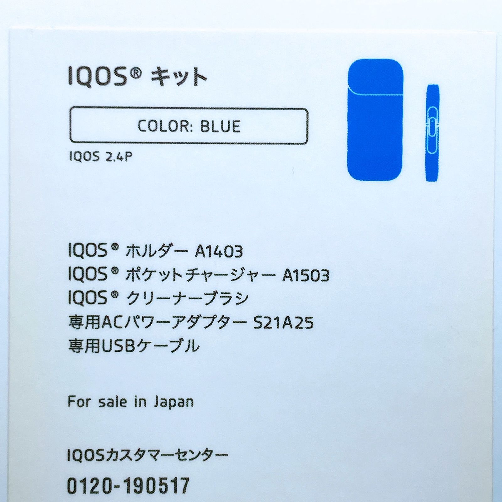 国内正規品 iQOS 2.4 Plus サファイアブルー【限定色】 - メルカリ