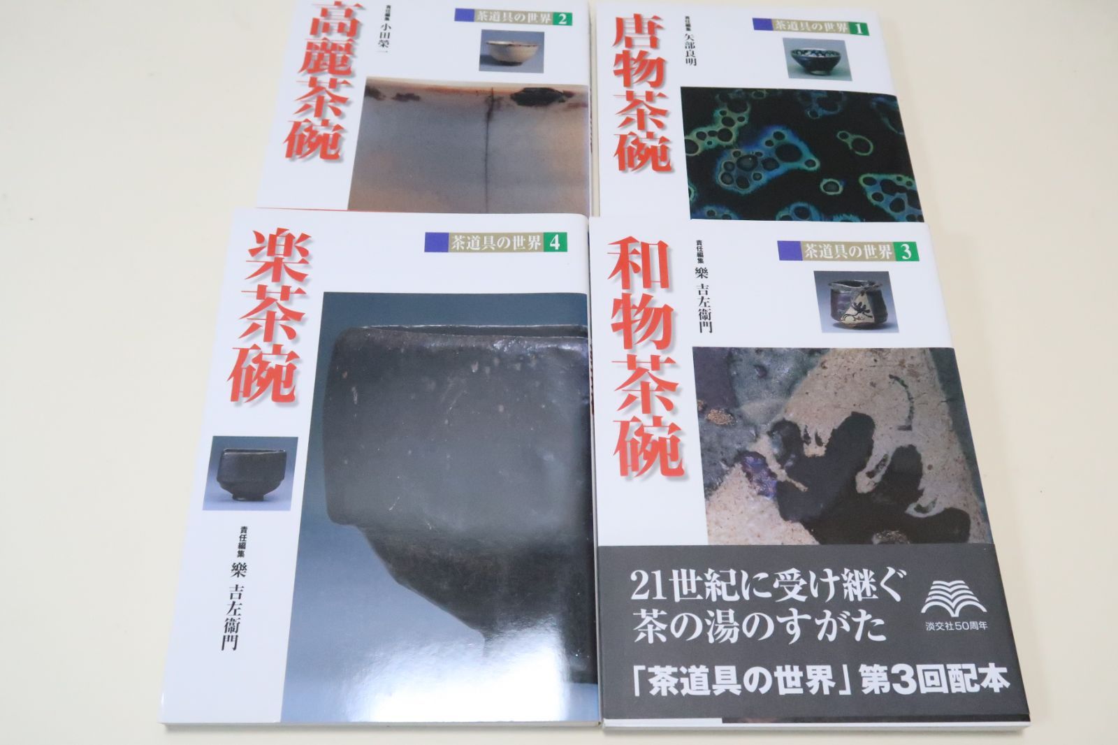 和物茶碗