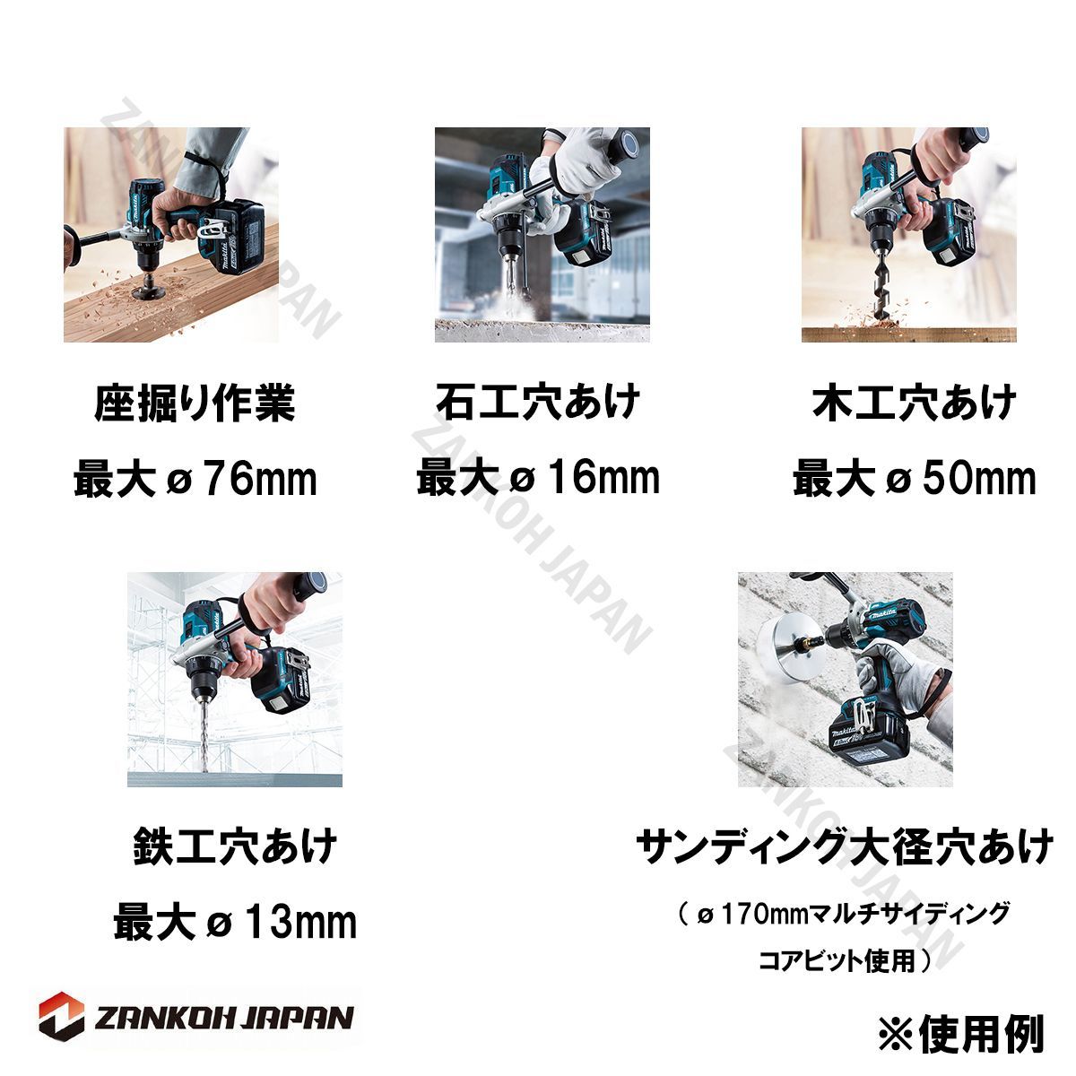充電式 MAKITA
