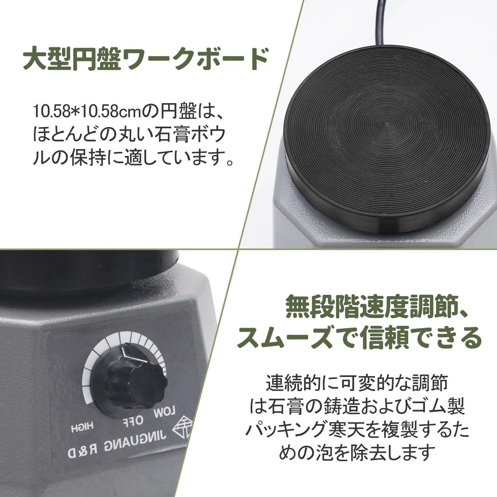 技工用振動機 丸型石膏用バイブレーター