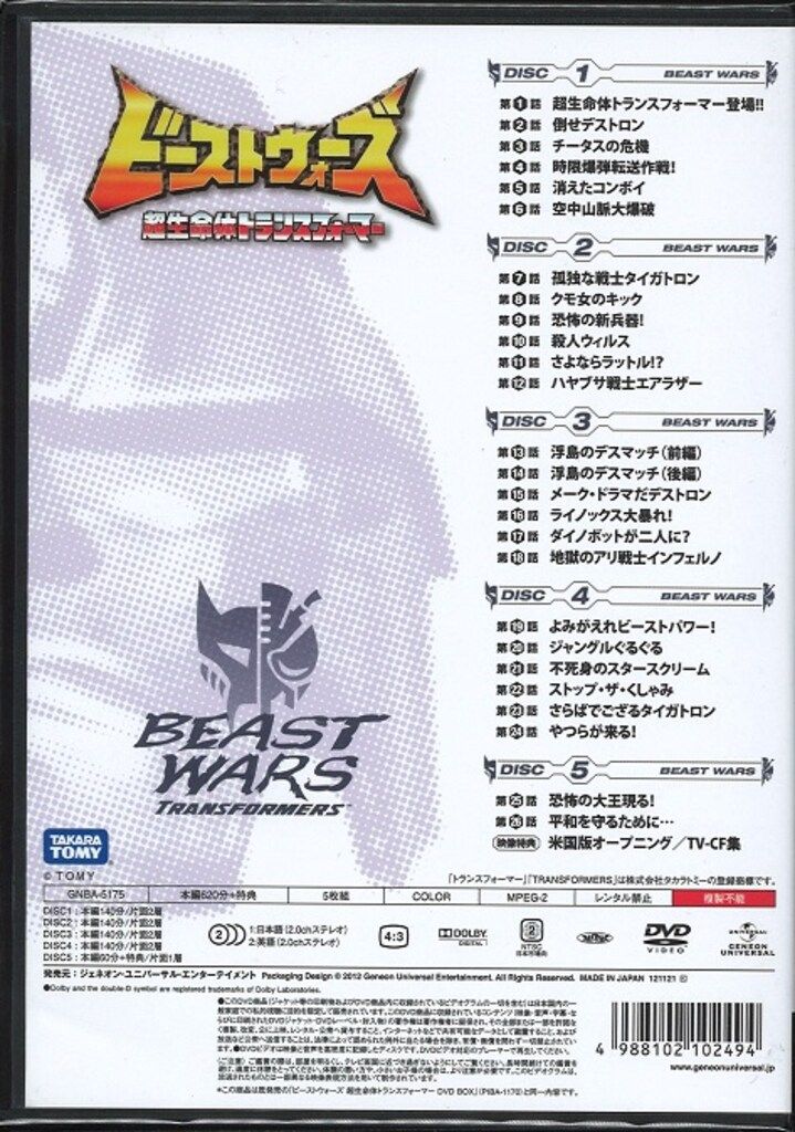アニメDVD