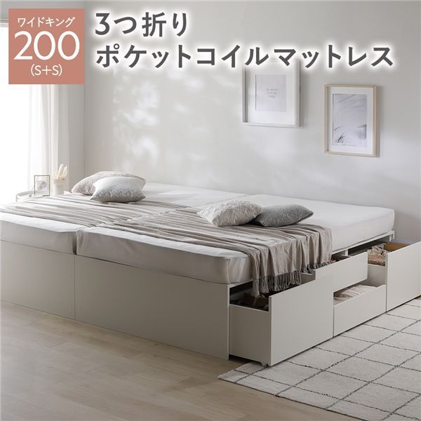 ベッド ワイドキング200（S+S） ポケットコイルマットレス付き ブラック 2台セット 収納付き 引き出し付き キャスター付き 木製 棚付き 宮付き コンセント付... ベッド ワイドキング200（S+S） 国産ポケットコイルマットレス付き
