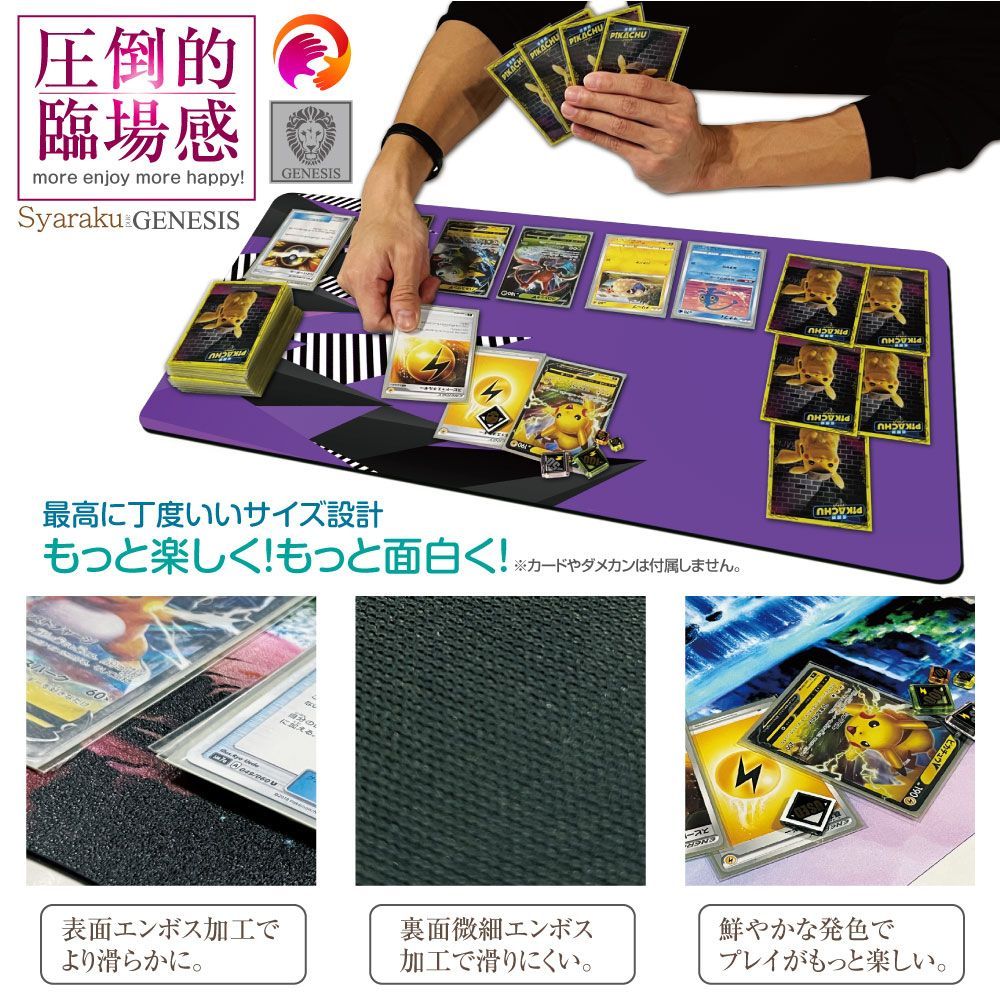 楽天市場】TCG ポケモンカード用 プレイマット 名入れ 無料