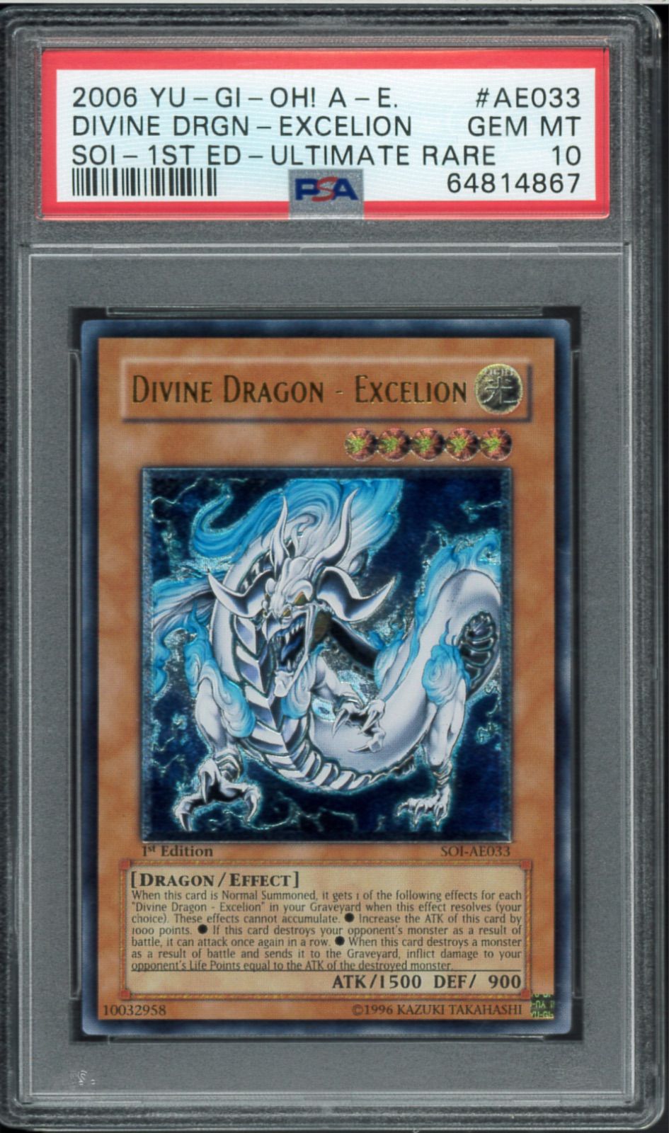 遊戯王 神竜エクセリオン アジア レリーフ 旧アジア ARS10+ 旧アジア版