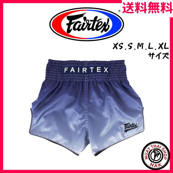 【新品】Fairtex  フェアテックス キックパンツ BS1905 ムエタイ