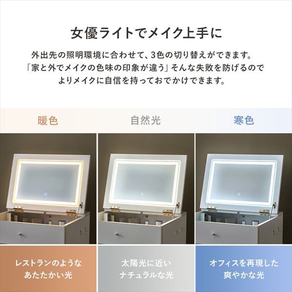 LED 女優ライト付き