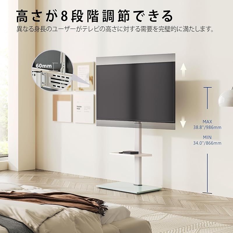 FITUEYES テレビスタンド 32～60インチ対応 棚付き 壁寄せテレビスタンド 高さ調節 ラック回転 ホワイト 1
