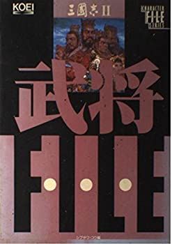 メガドライブソフト中古動作品「三国志Ⅱ」の出品です。